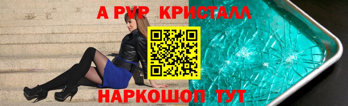 Alpha PVP мука Кувандык