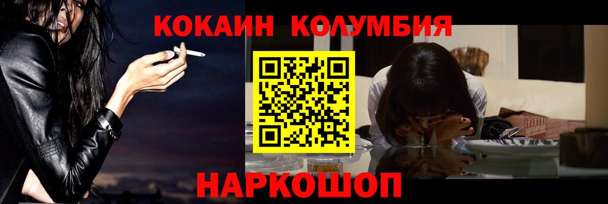 Кокаин VHQ  Кокаин Эквадор  Cocaine  Вход с VPN  Кувандык 