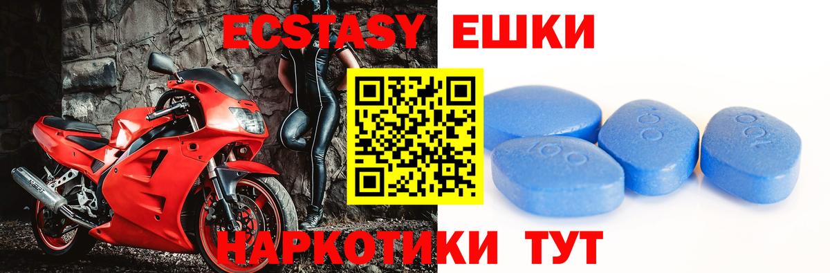 Экстази DUBAI  ЭКСТАЗИ  Кувандык  Вход с VPN 