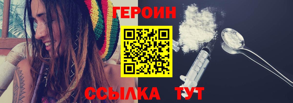 ГЕРОИН VHQ  Вход с VPN  ГЕРОИН  Кувандык 