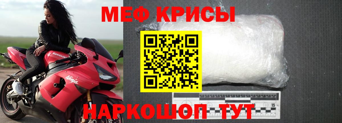 Кувандык  МЯУ-МЯУ мяу мяу  Вход с VPN  МЕФ  Меф  МЕФ мука 