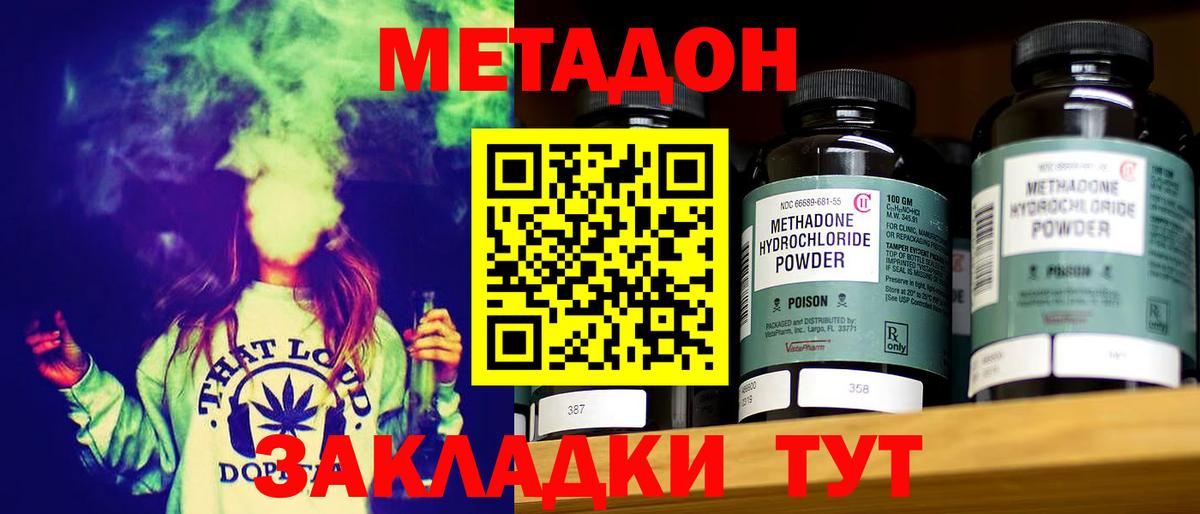 Метадон кристалл  KRAKEN ONION  дарк нет клад  Вход с VPN  Кувандык 