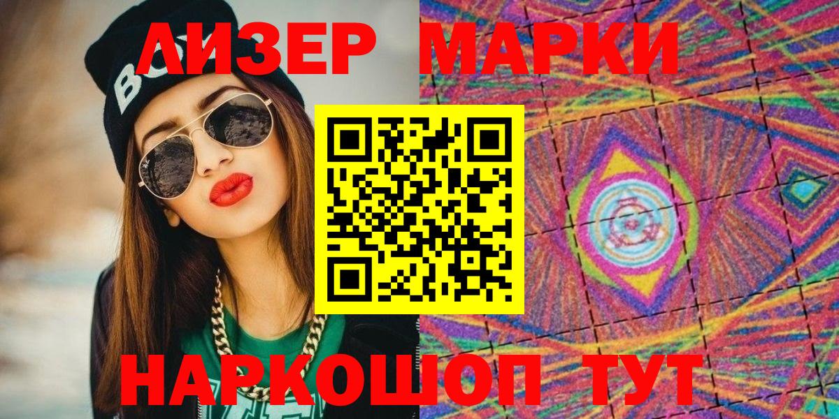Кувандык  Марки N-bome 1,5мг  Марки NBOMe  Марки N-bome 1,5мг  Вход с VPN 