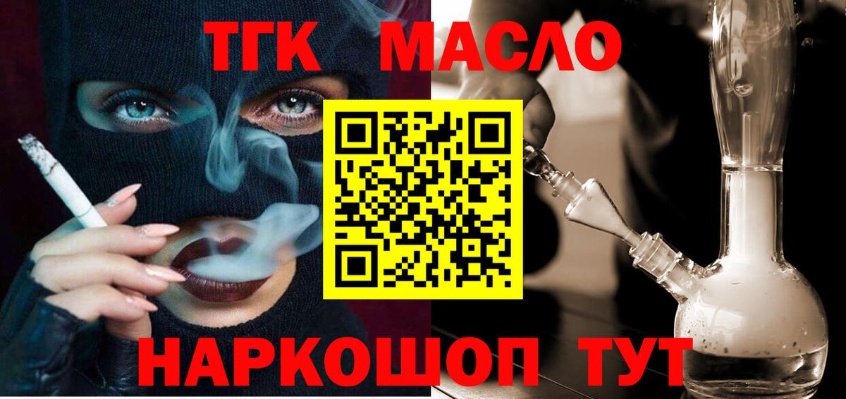 ТГК вейп Кувандык