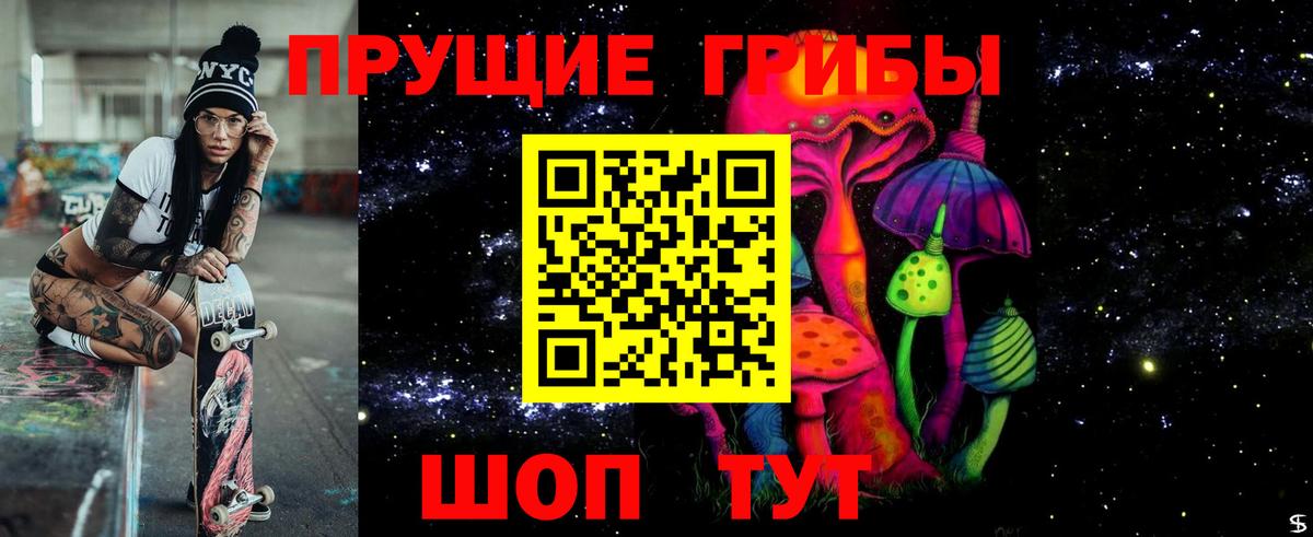Галлюциногенные грибы мицелий Кувандык